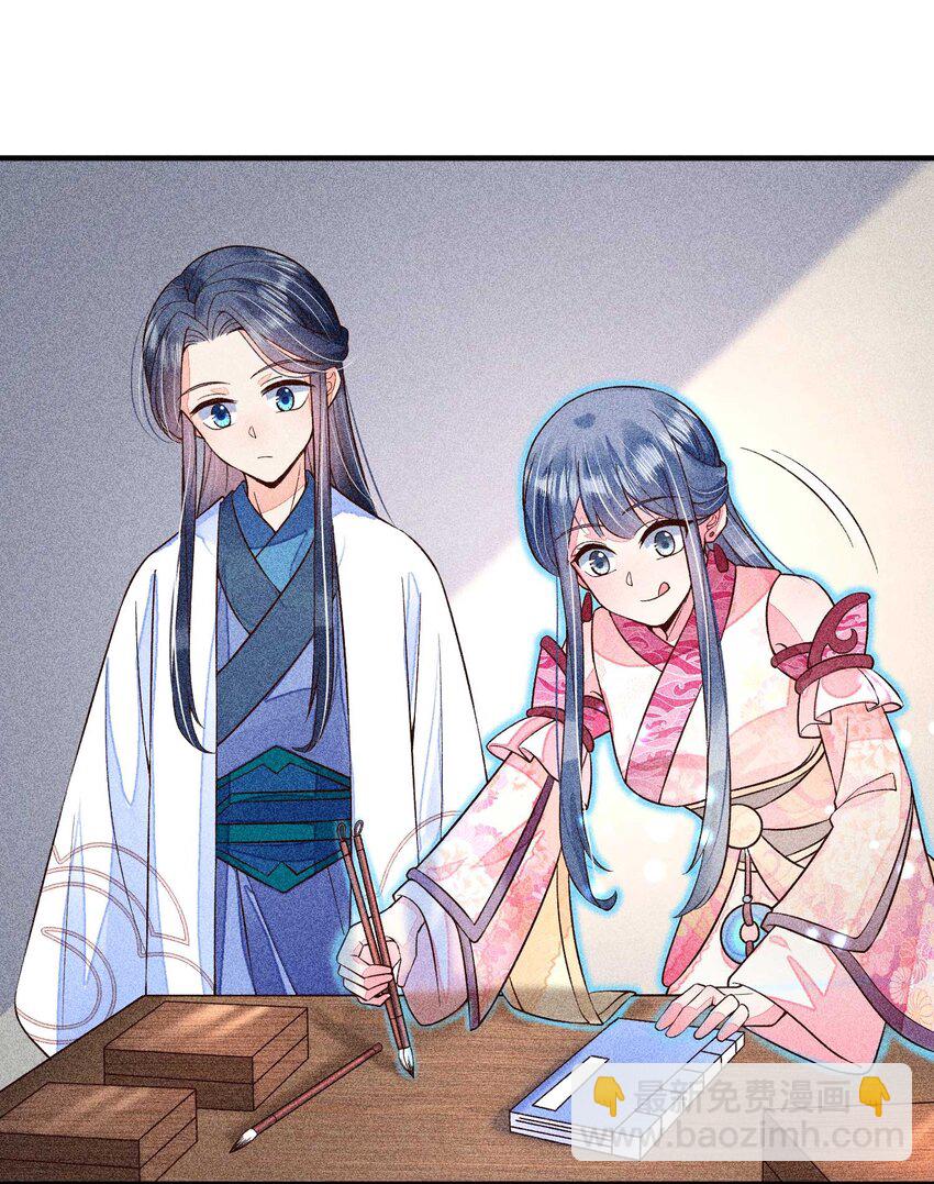 044 那人在摸我的脸？！(1/2)-第45话