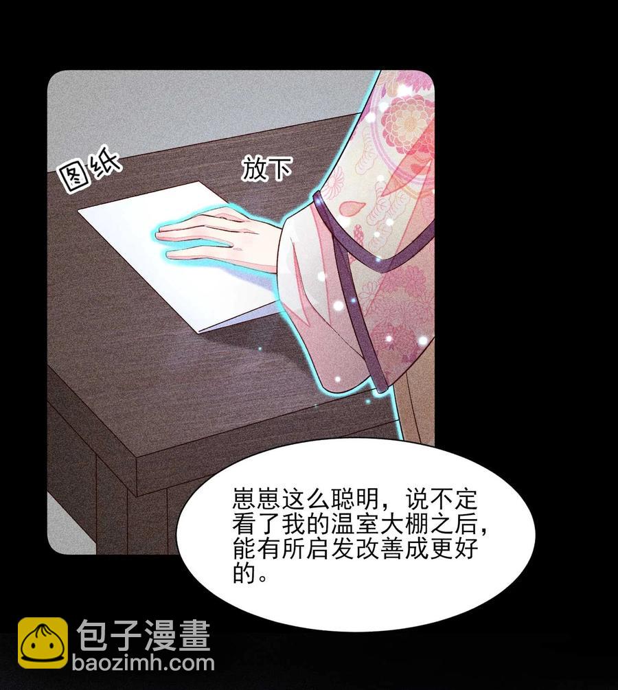 046 温室大棚(1/2)-第49话