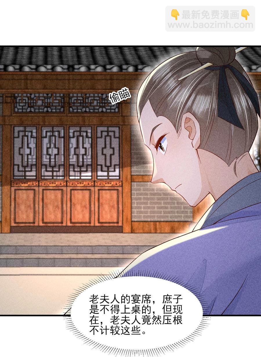 046 温室大棚(1/2)-第49话