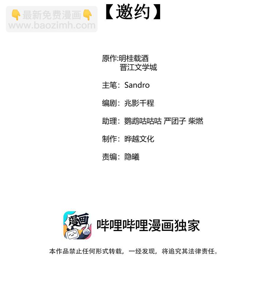 048 邀约(1/2)-第51话