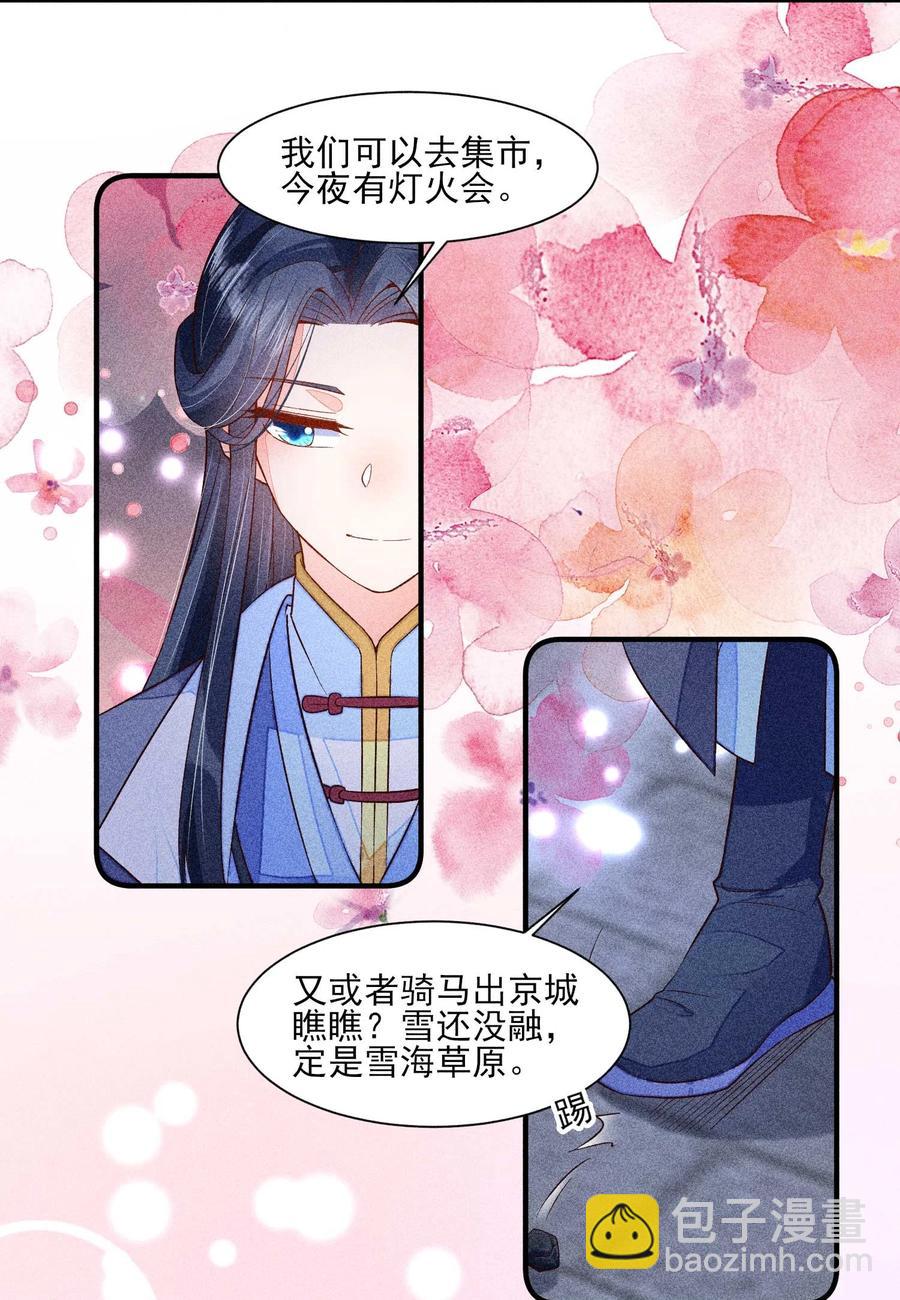 048 邀约(1/2)-第51话