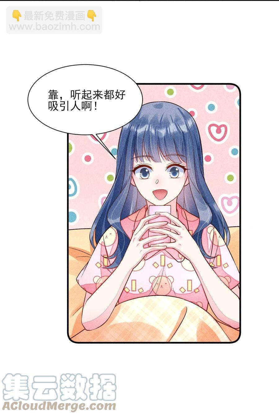 048 邀约(1/2)-第51话