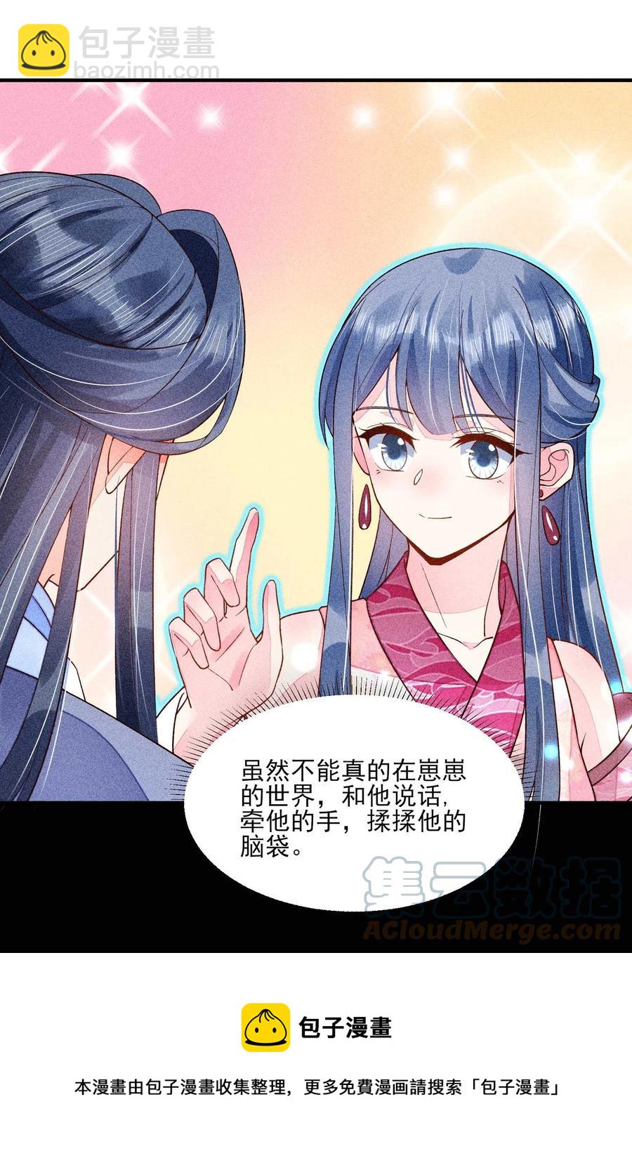 048 邀约(1/2)-第51话