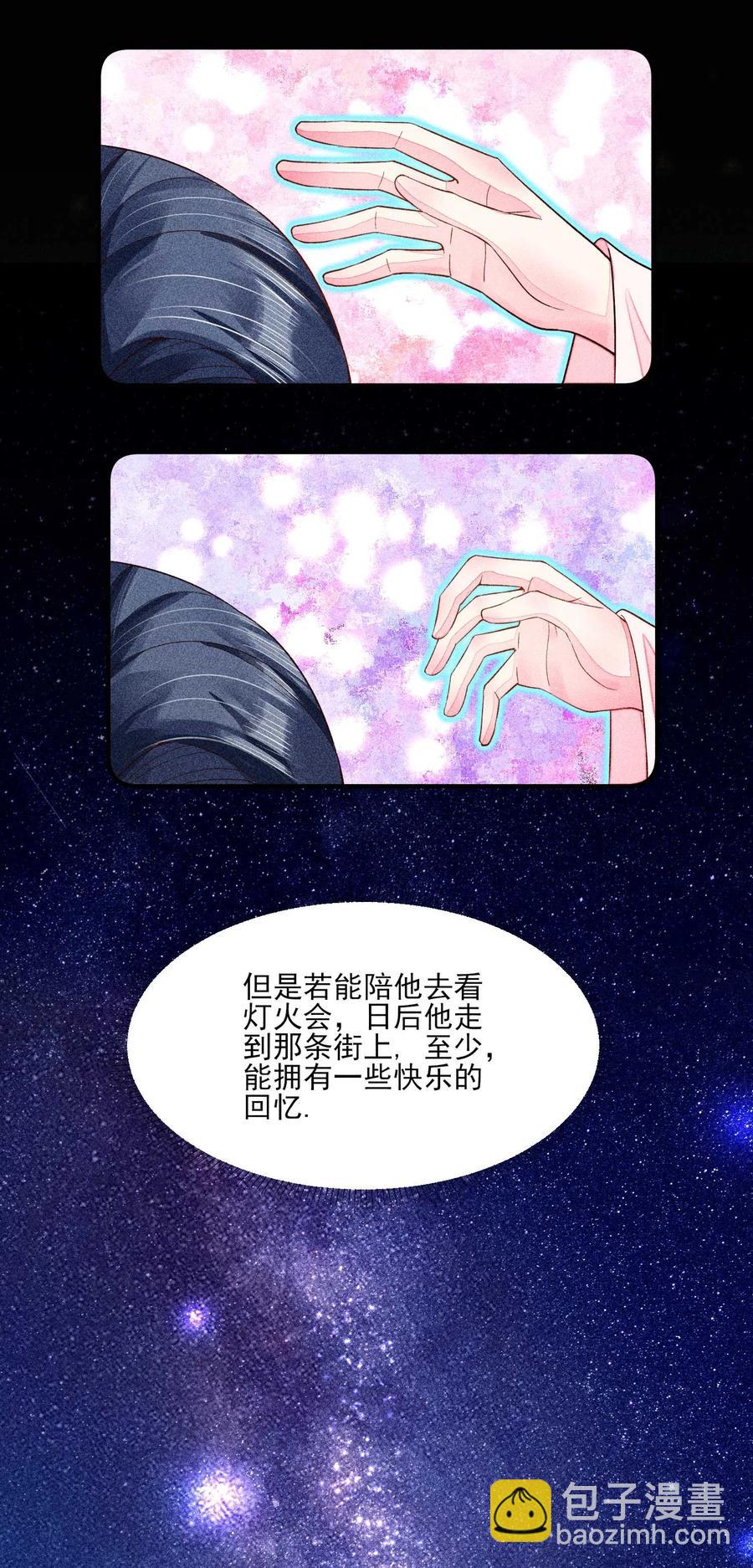 048 邀约(1/2)-第51话