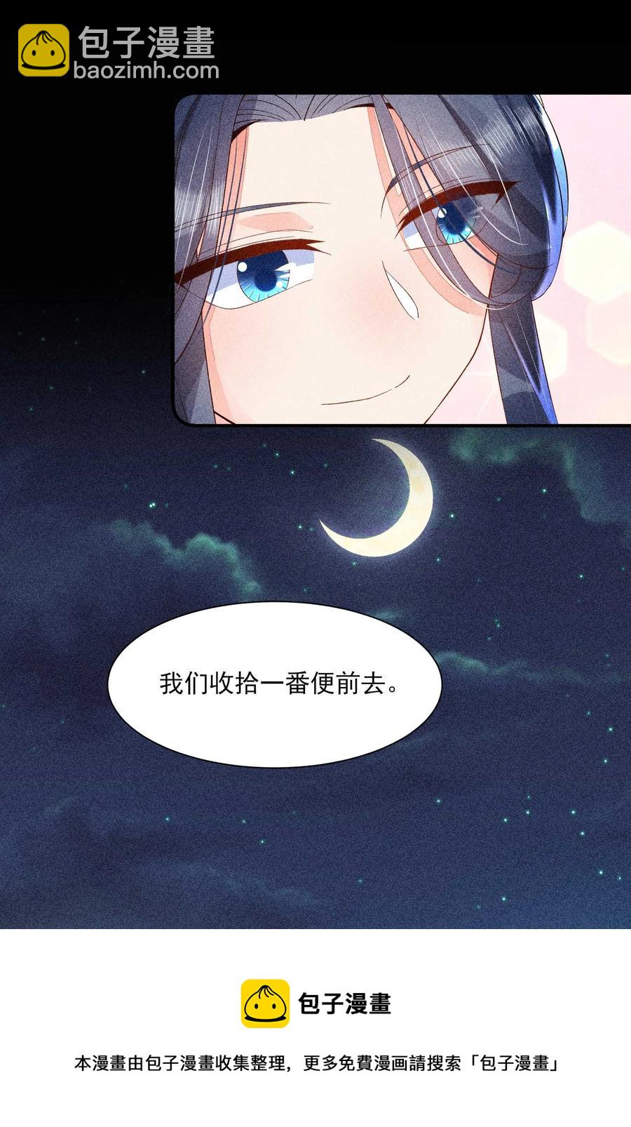048 邀约(1/2)-第51话