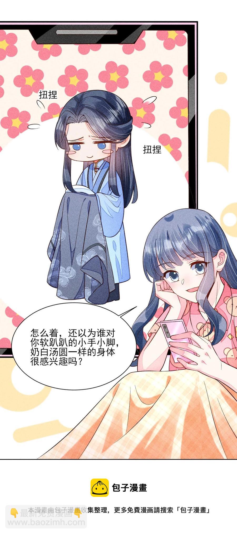 048 邀约(1/2)-第51话
