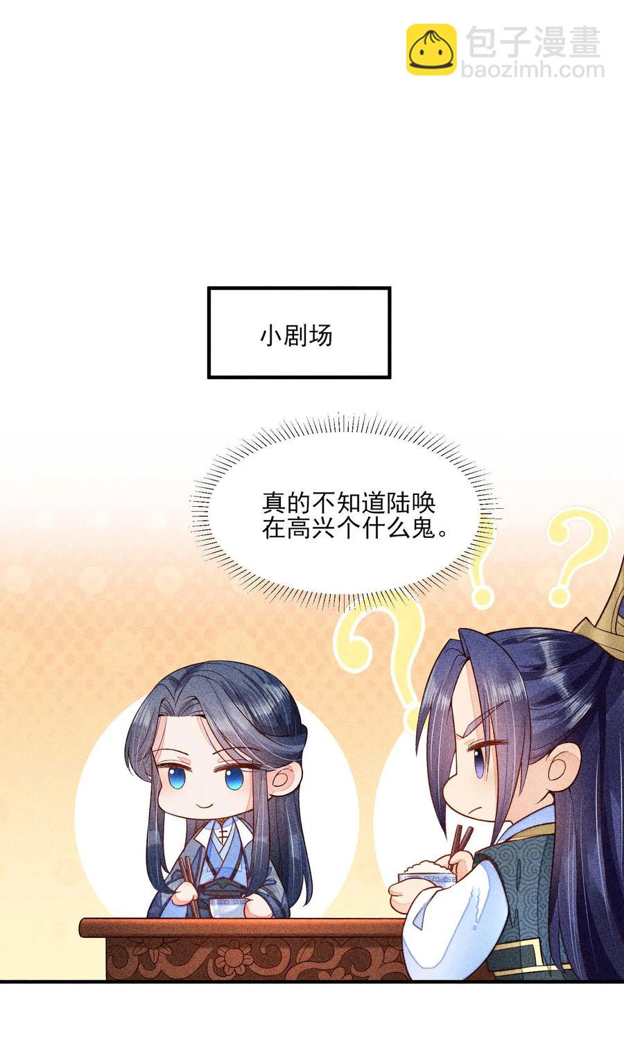 048 邀约(1/2)-第51话