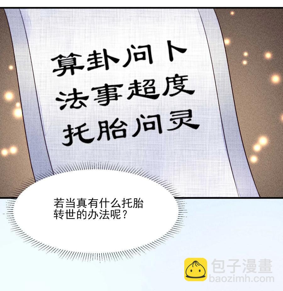 050 好运(1/2)-第53话