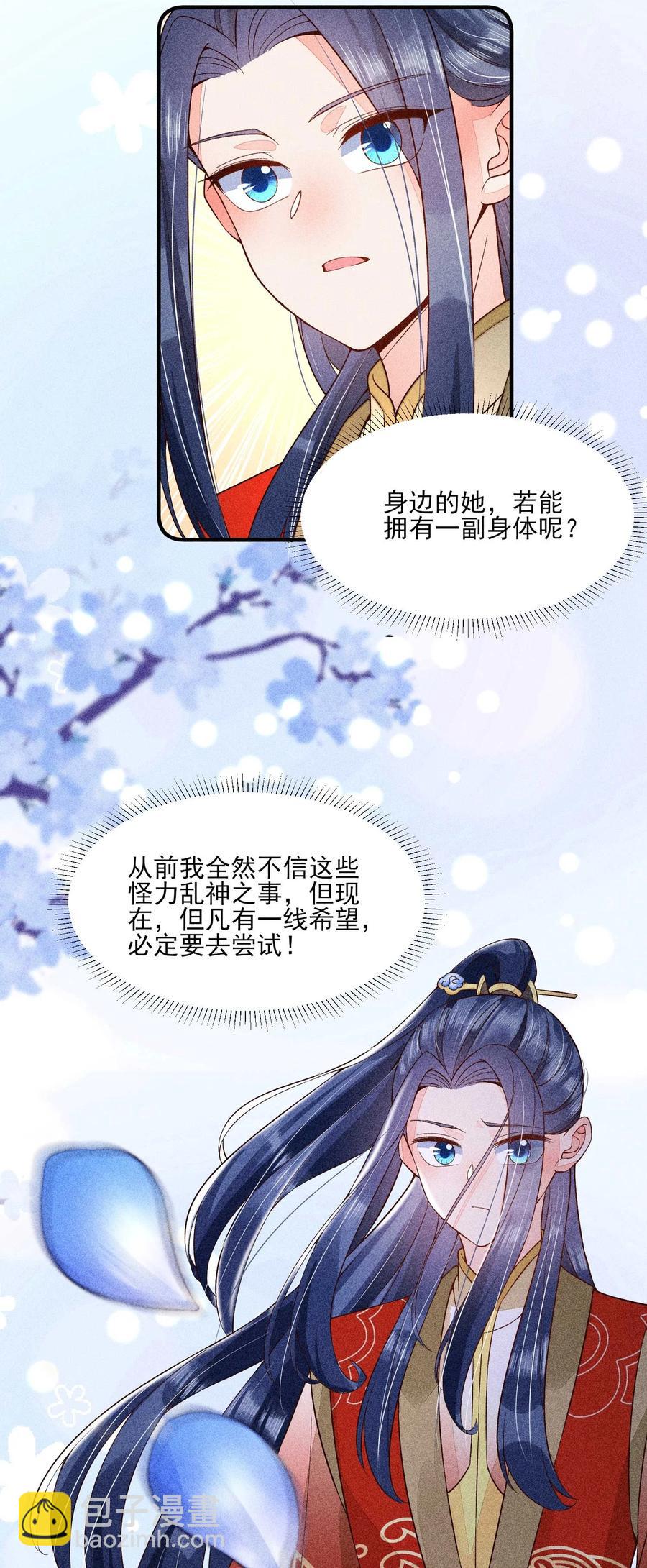 050 好运(1/2)-第53话