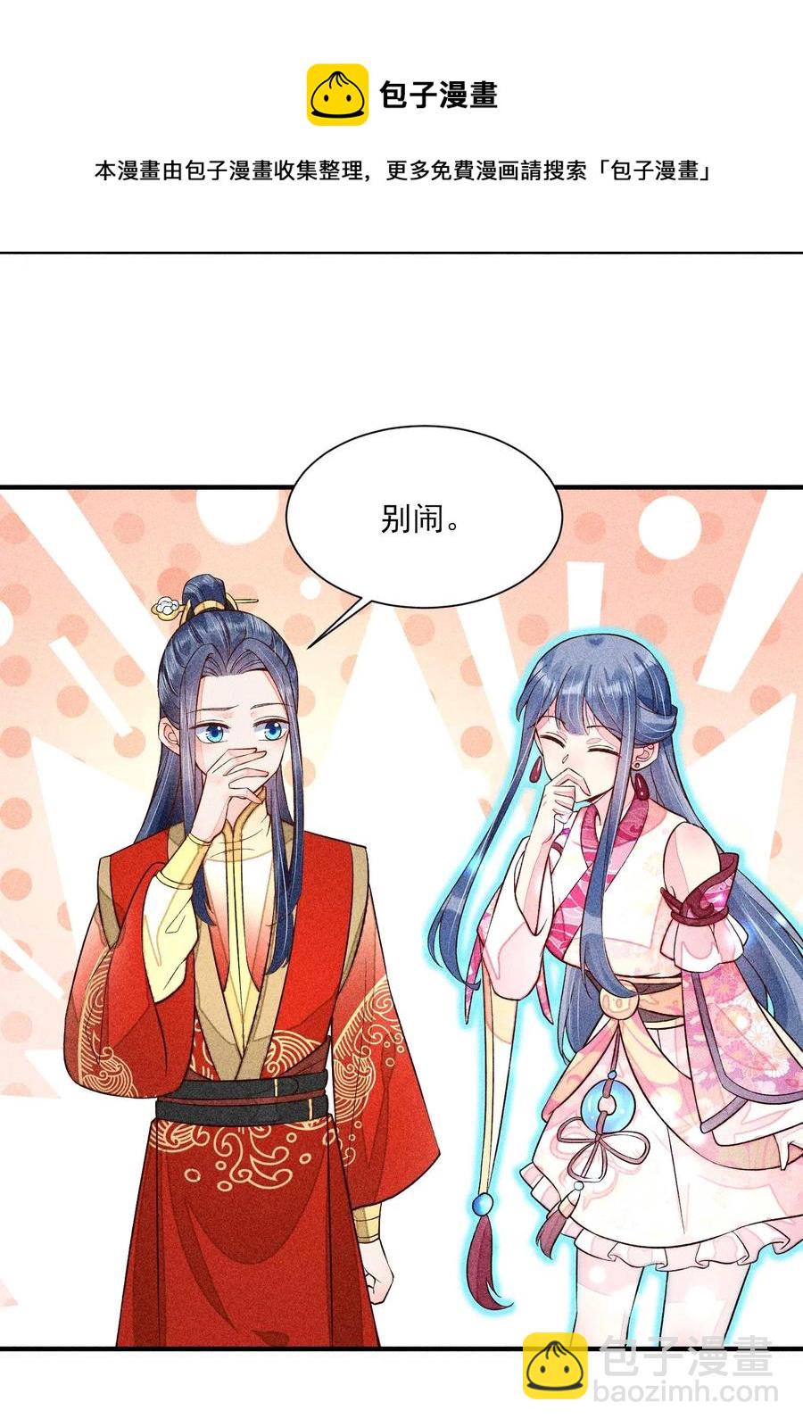 050 好运(1/2)-第53话