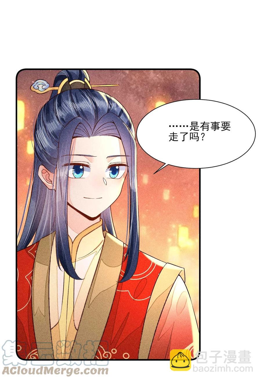 050 好运(1/2)-第53话