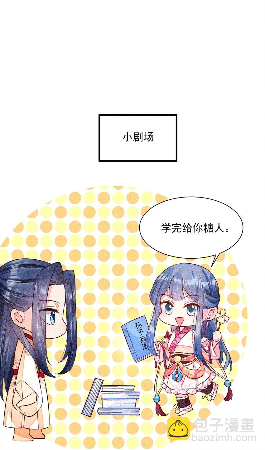 052 乖乖学习可以吃糖人-第55话