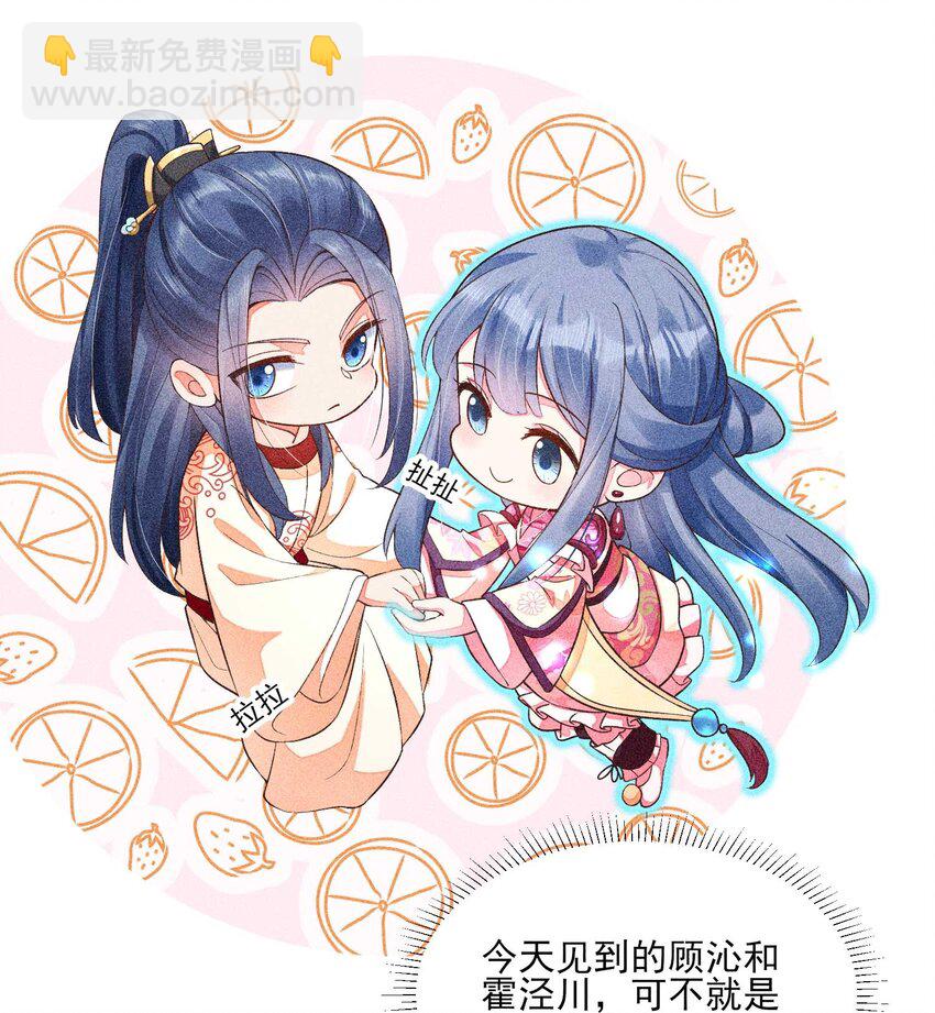 052 乖乖学习可以吃糖人-第55话