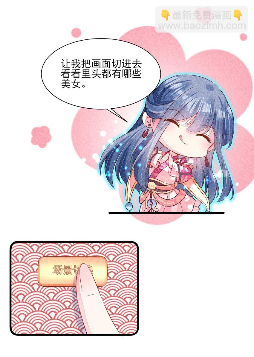 054 崽太认真了(1/2)-第57话