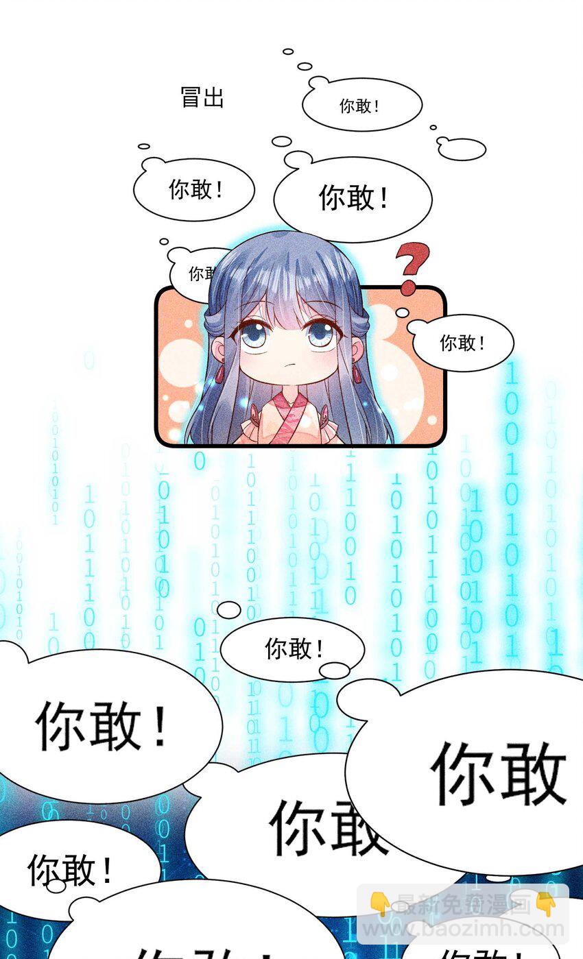 054 崽太认真了(1/2)-第57话