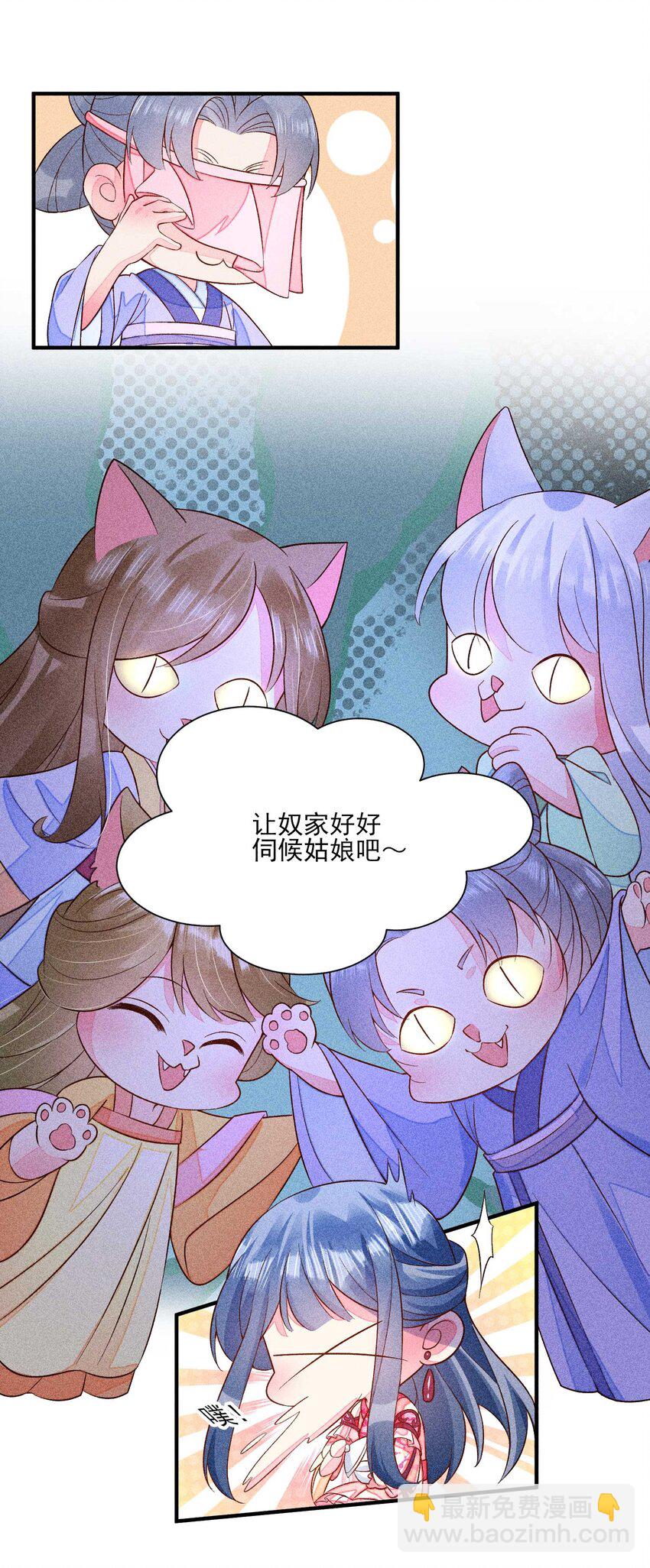 054 崽太认真了(1/2)-第57话