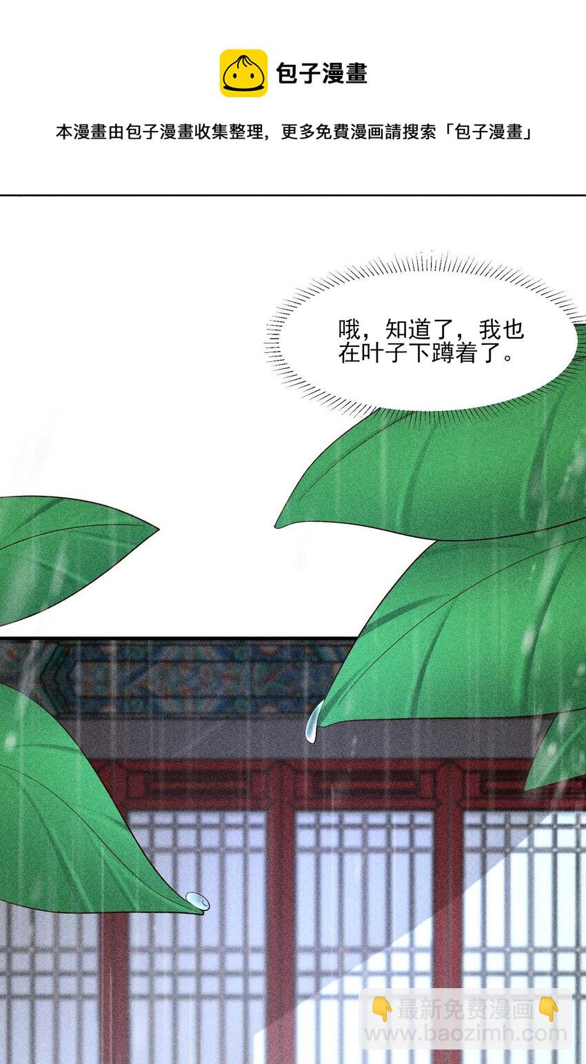 056 不想让崽崽失望-第59话