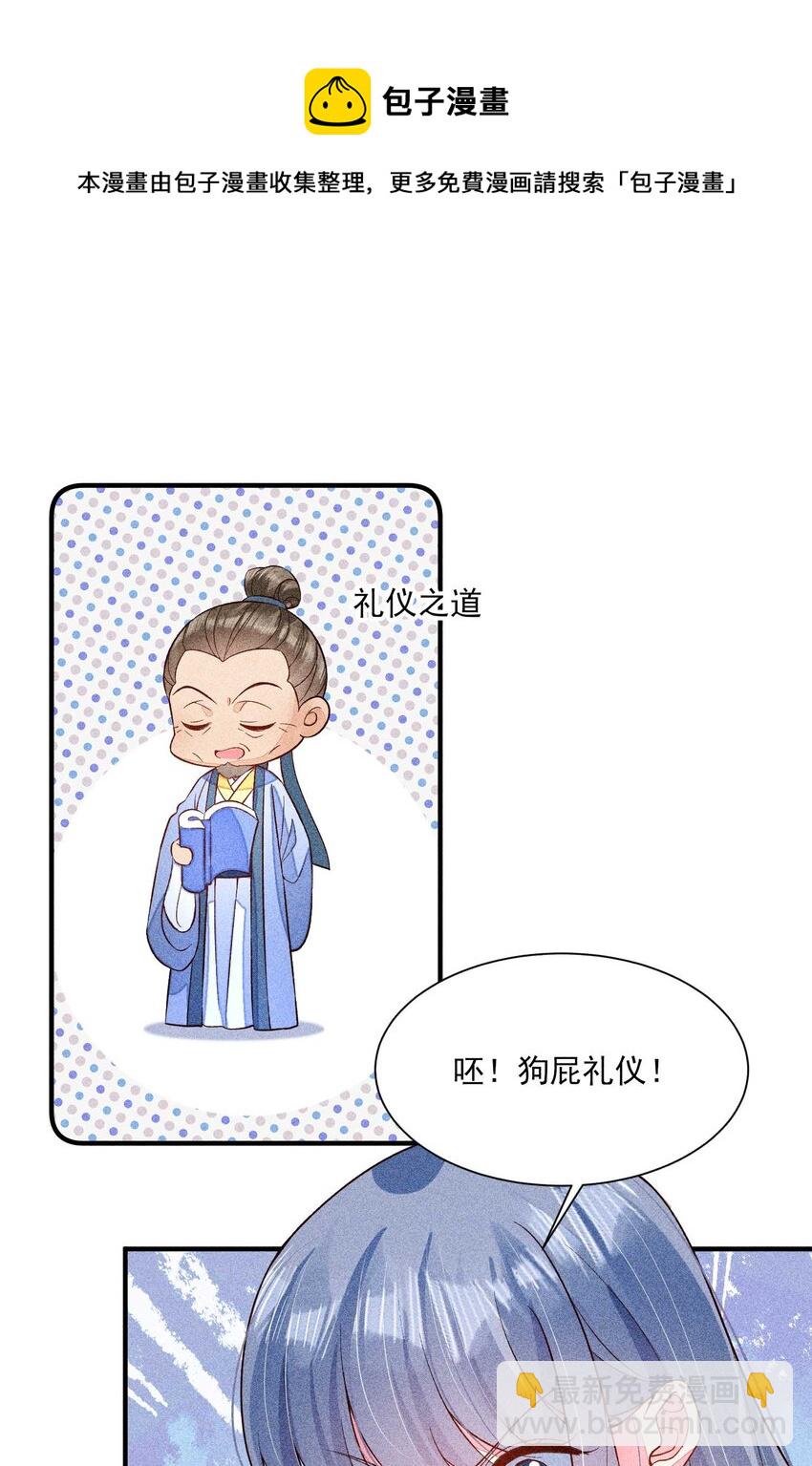 056 不想让崽崽失望-第59话