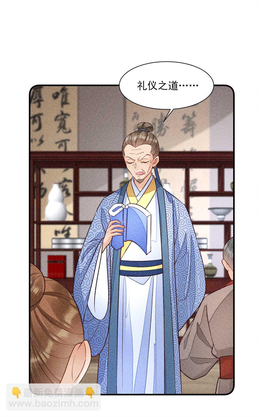 056 不想让崽崽失望-第59话