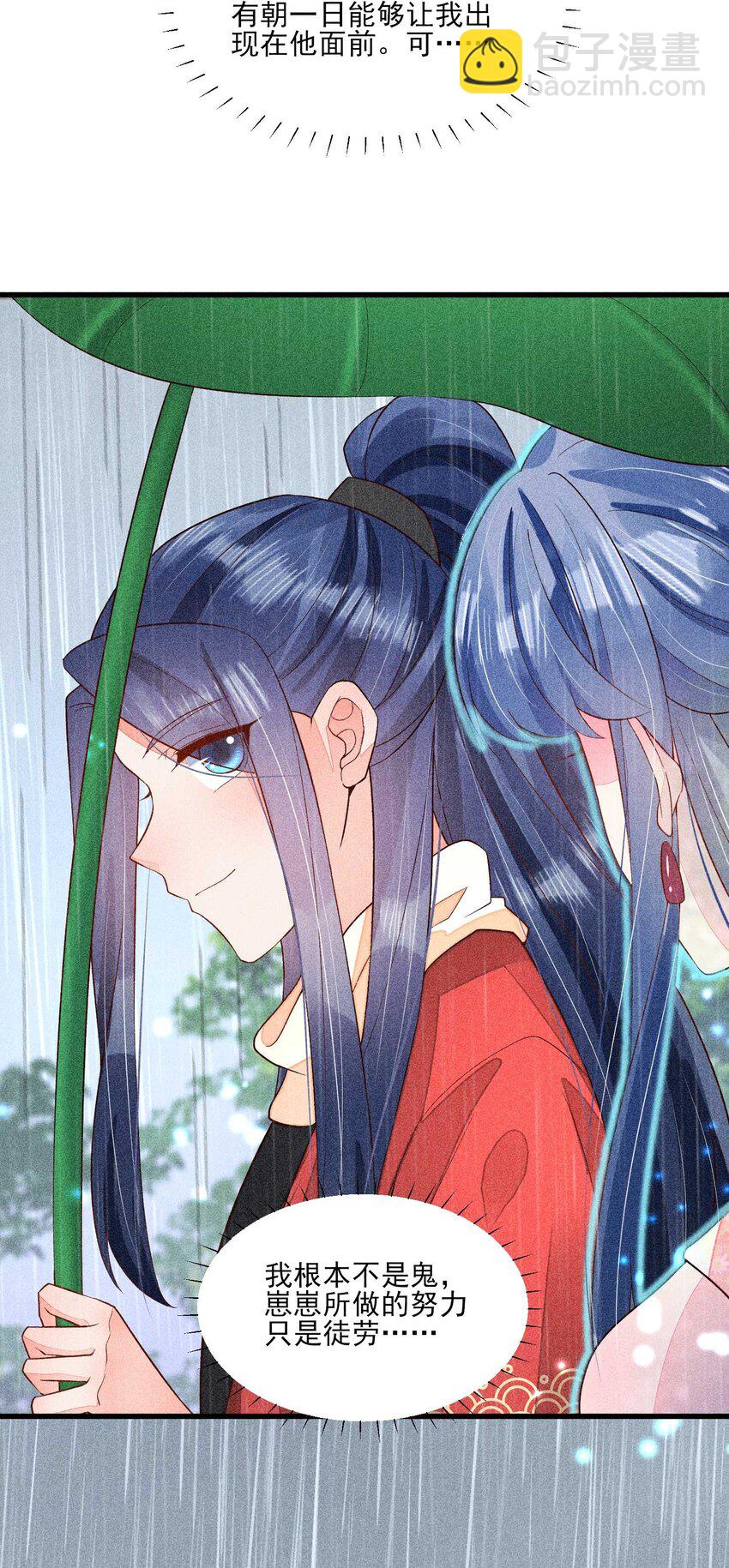 056 不想让崽崽失望-第59话