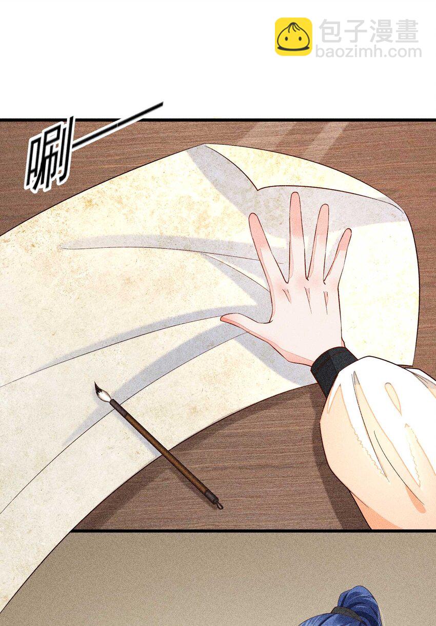 056 不想让崽崽失望-第59话