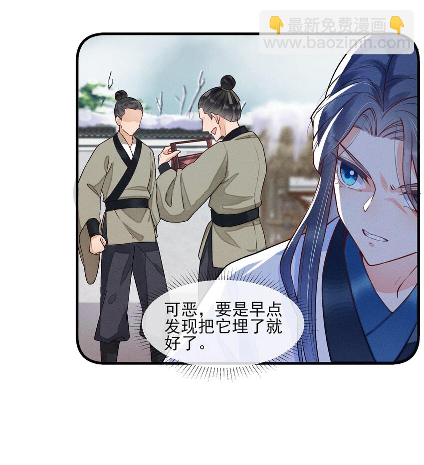 007 被诬陷是小偷-第7话