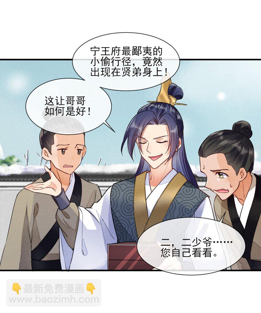 007 被诬陷是小偷-第7话