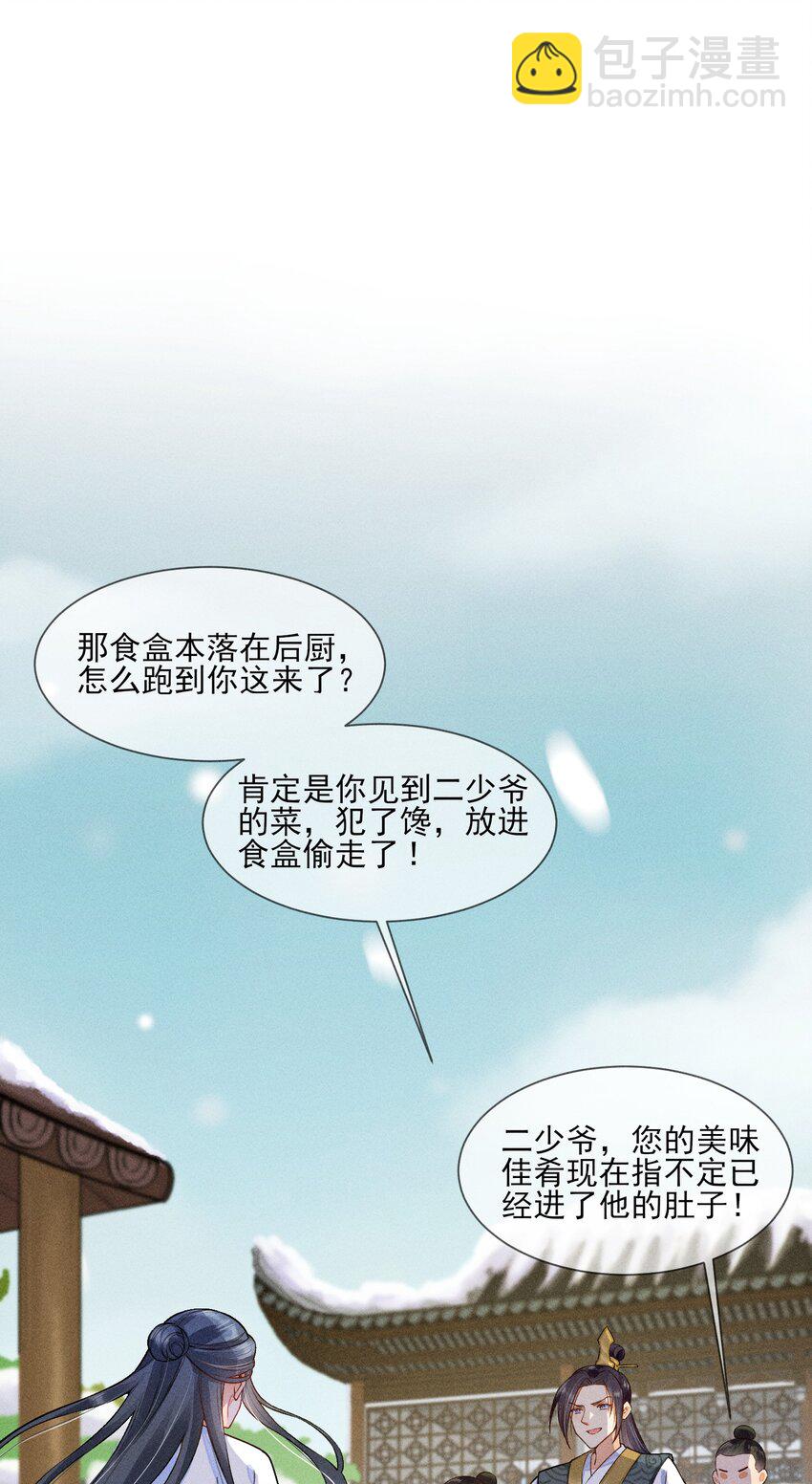 007 被诬陷是小偷-第7话