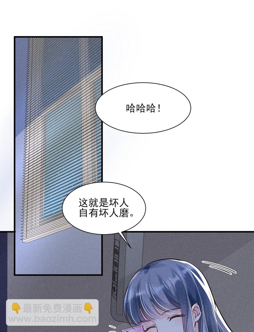 007 被诬陷是小偷-第7话