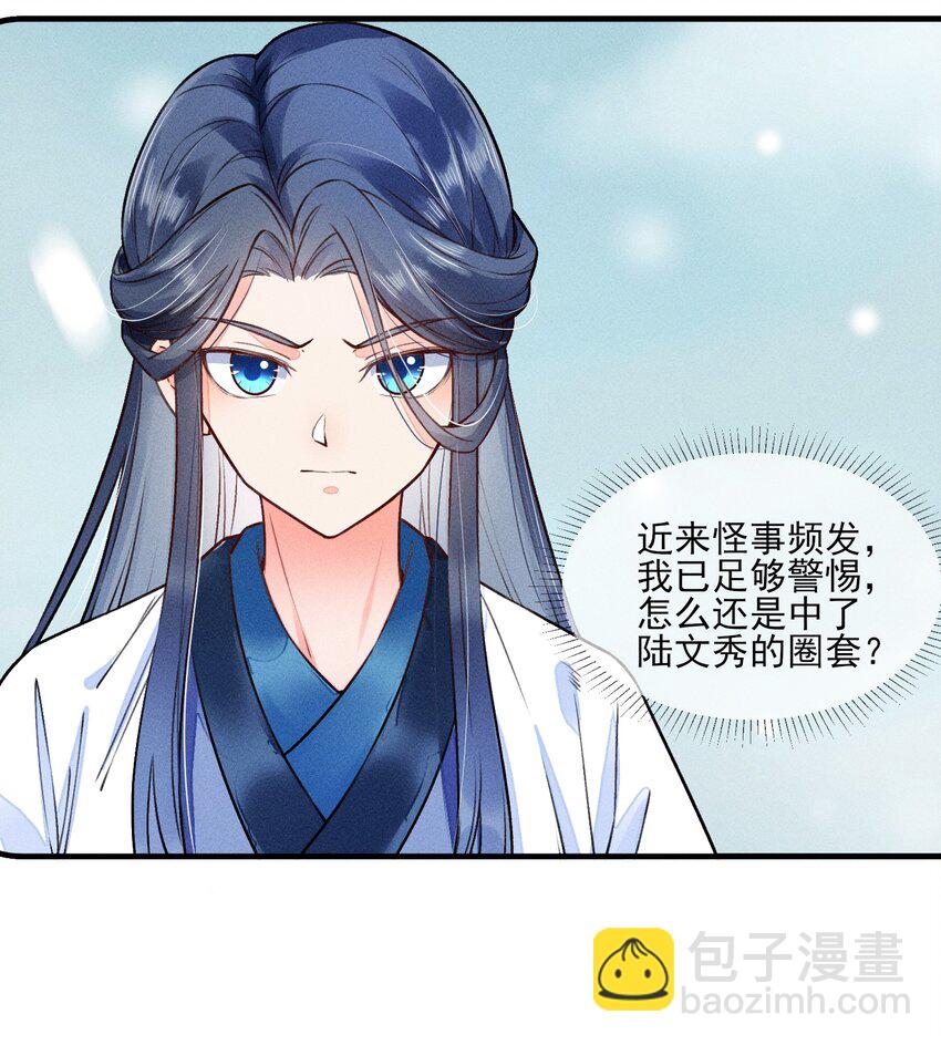 007 被诬陷是小偷-第7话