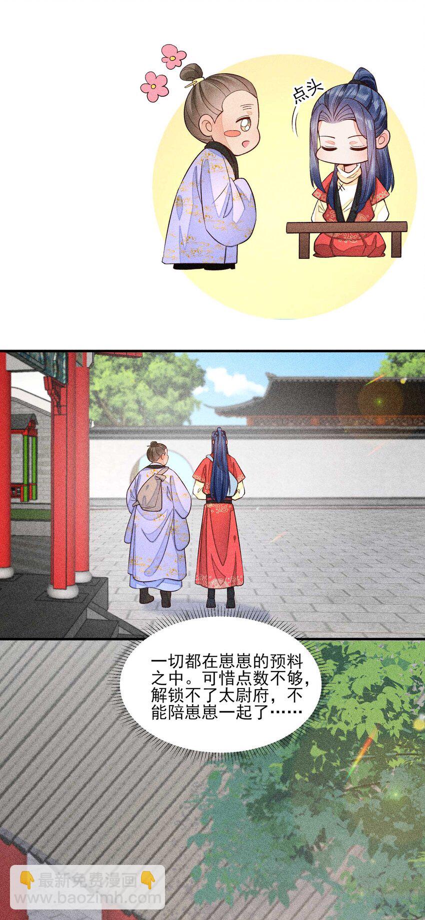 058 圣旨(1/2)-第61话