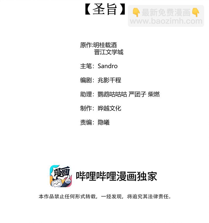058 圣旨(1/2)-第61话