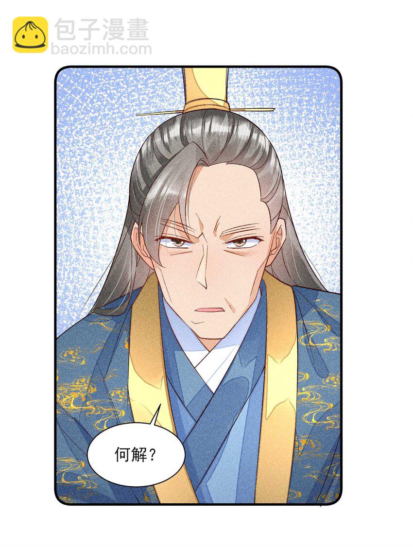 058 圣旨(1/2)-第61话