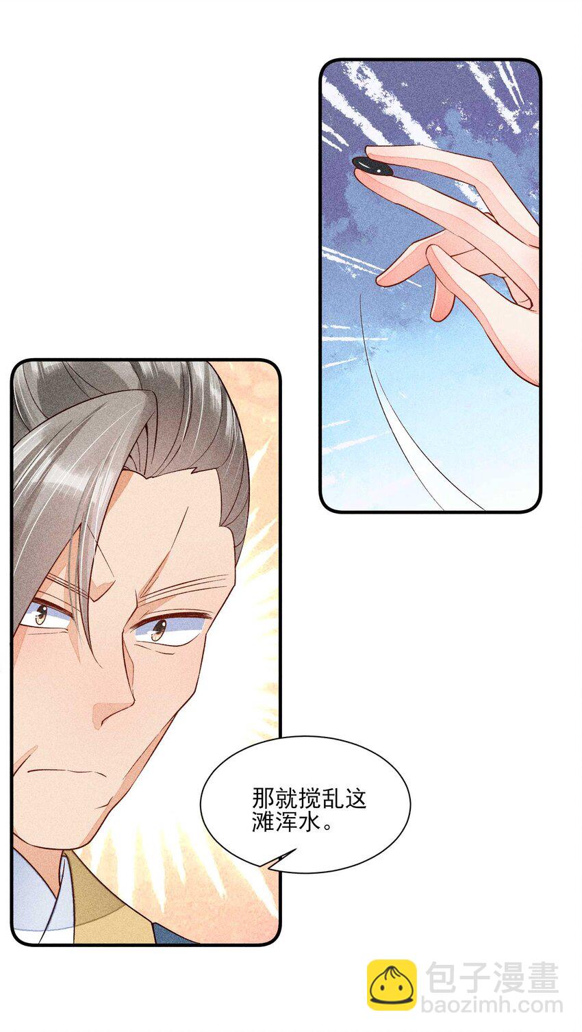 058 圣旨(1/2)-第61话