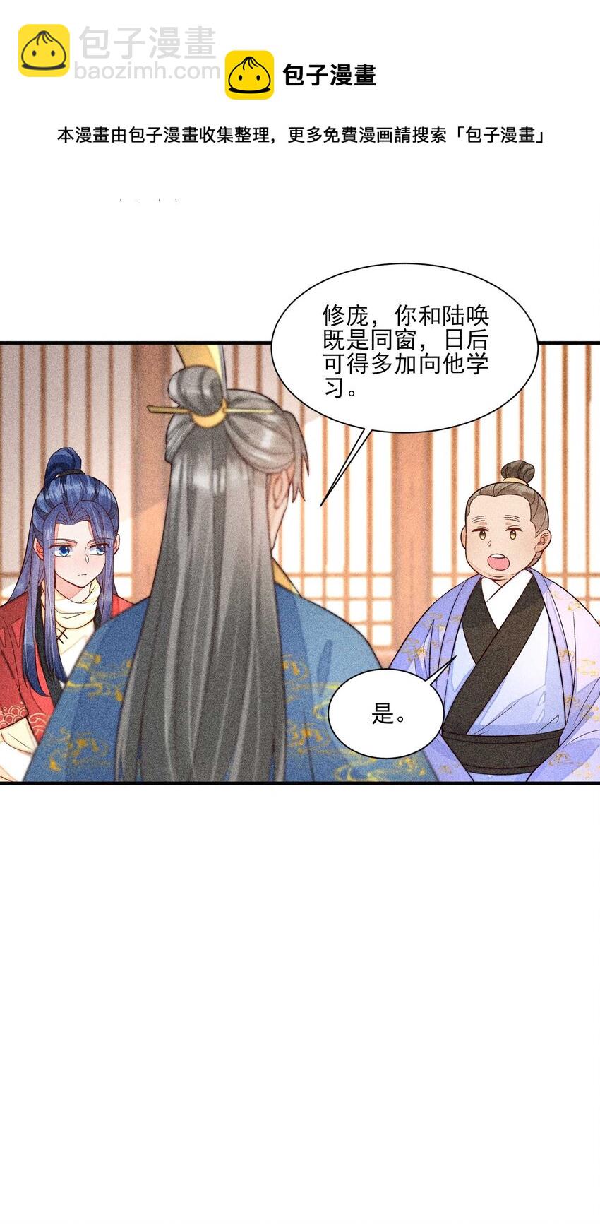 058 圣旨(1/2)-第61话