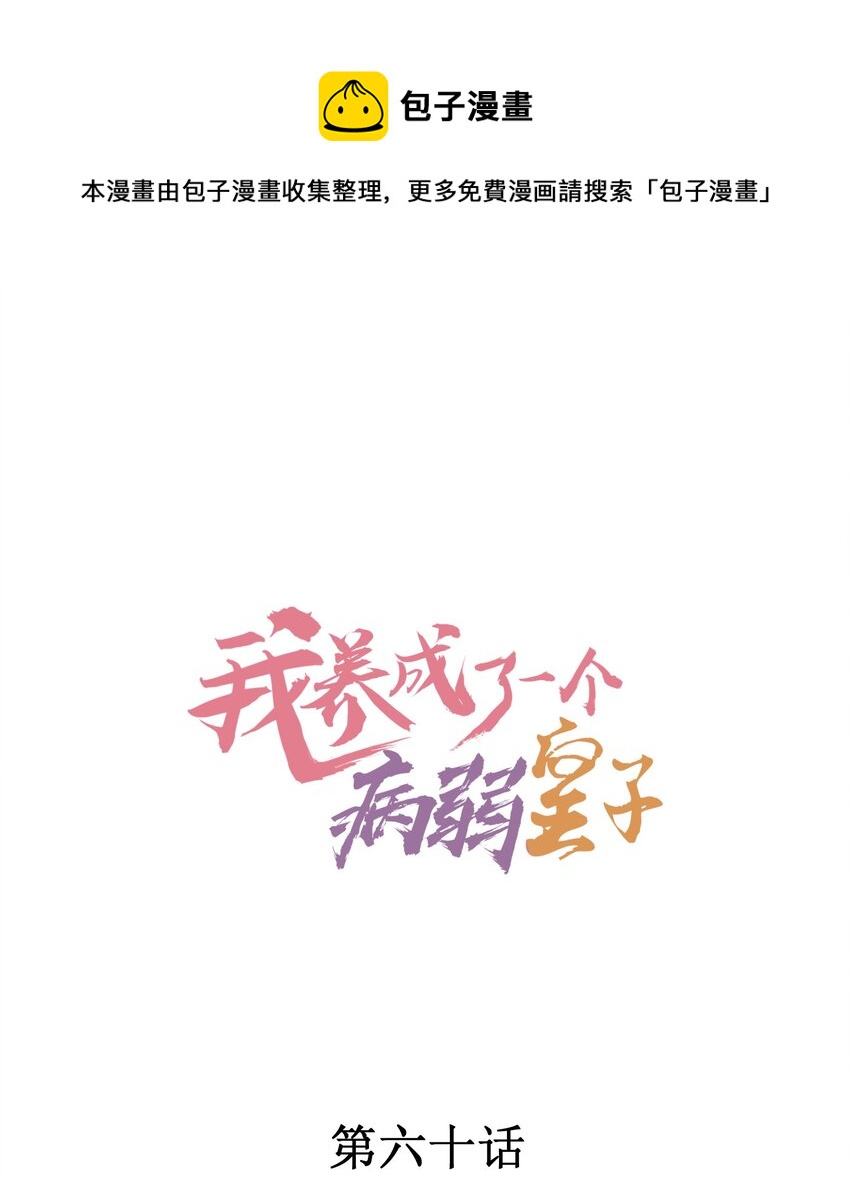 060 我也可以(1/2)-第63话