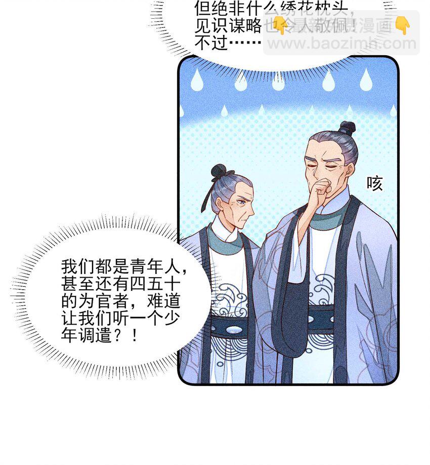 062 小红花(1/2)-第65话