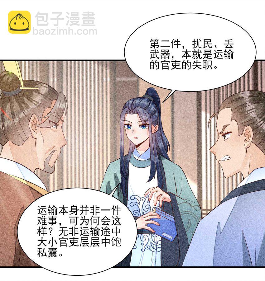 062 小红花(1/2)-第65话