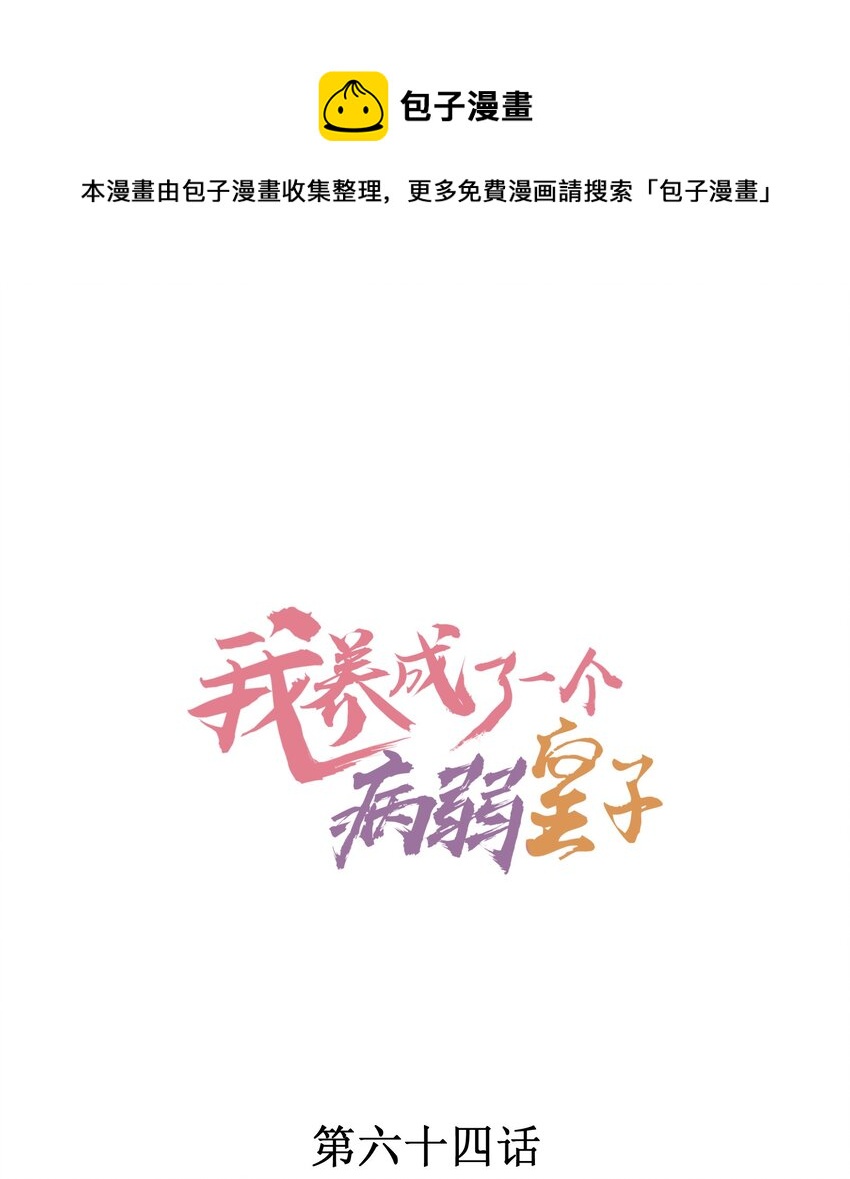 064 两个世界的人(1/2)-第67话