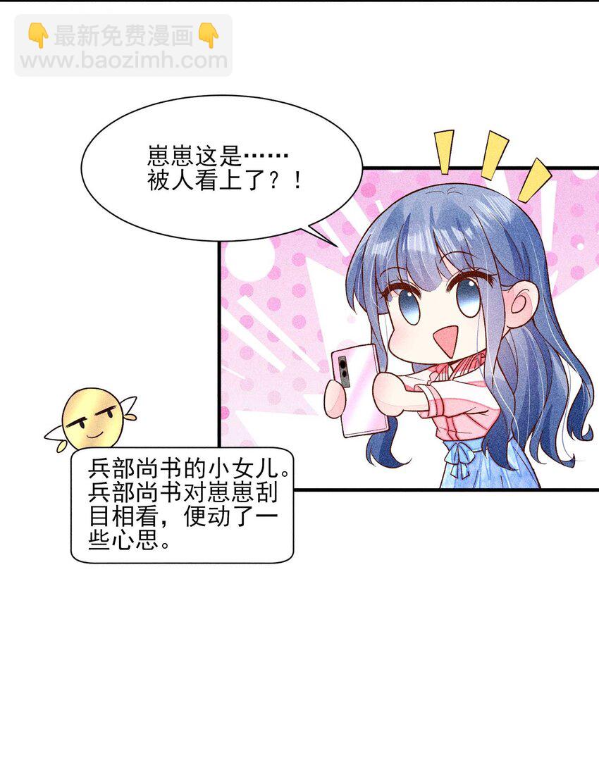 066 我没生气，你跟上来吧(1/2)-第69话