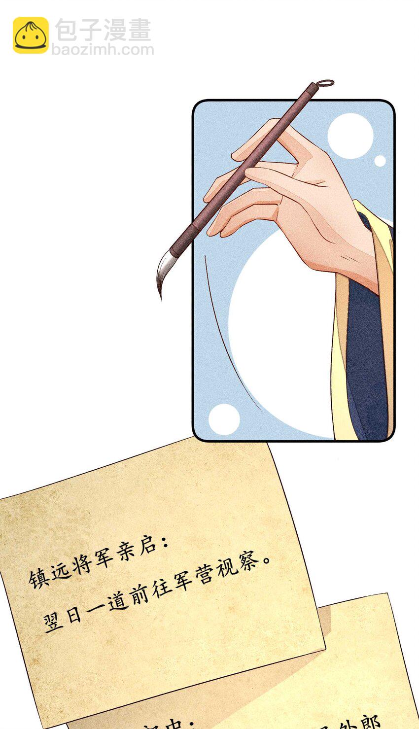 066 我没生气，你跟上来吧(1/2)-第69话