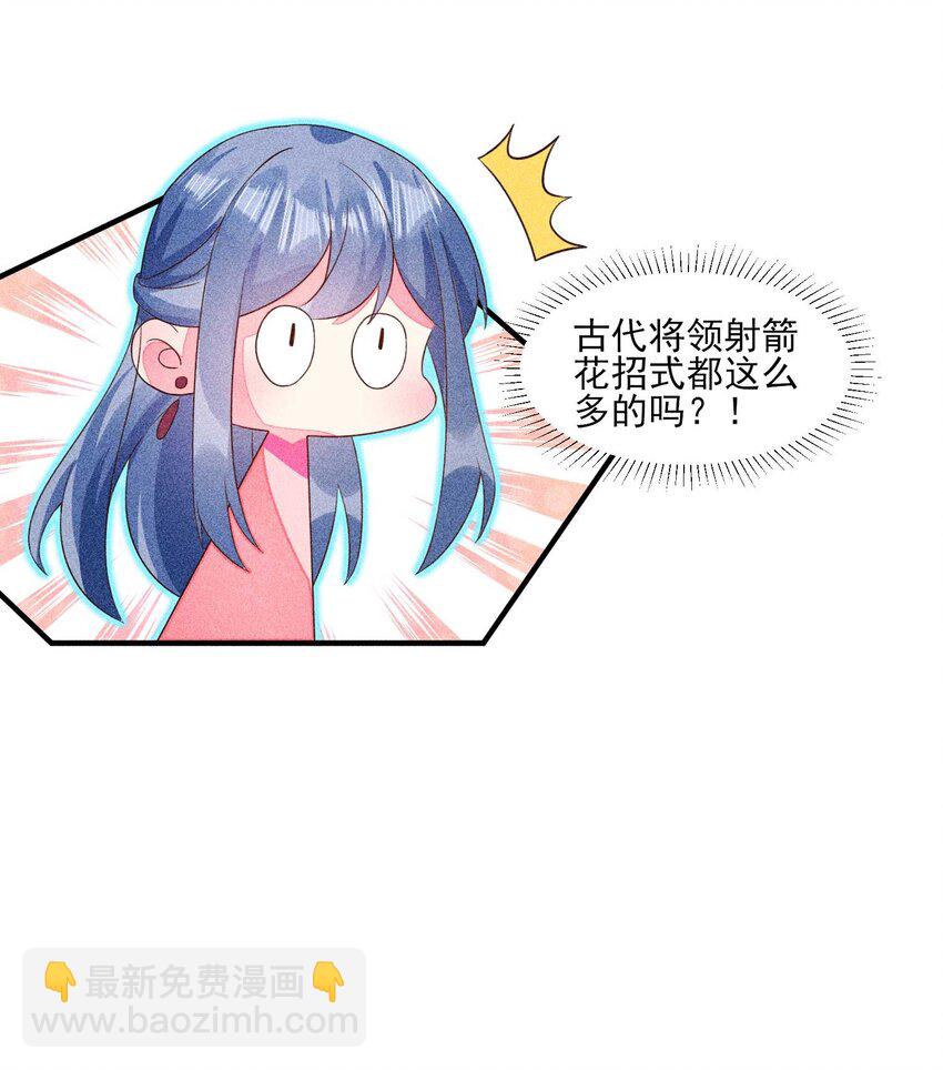 068 射箭(1/2)-第71话