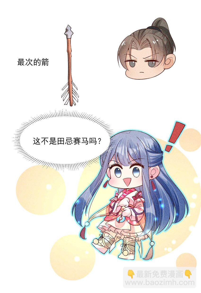 068 射箭(1/2)-第71话