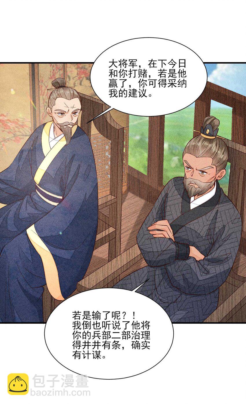 068 射箭(1/2)-第71话