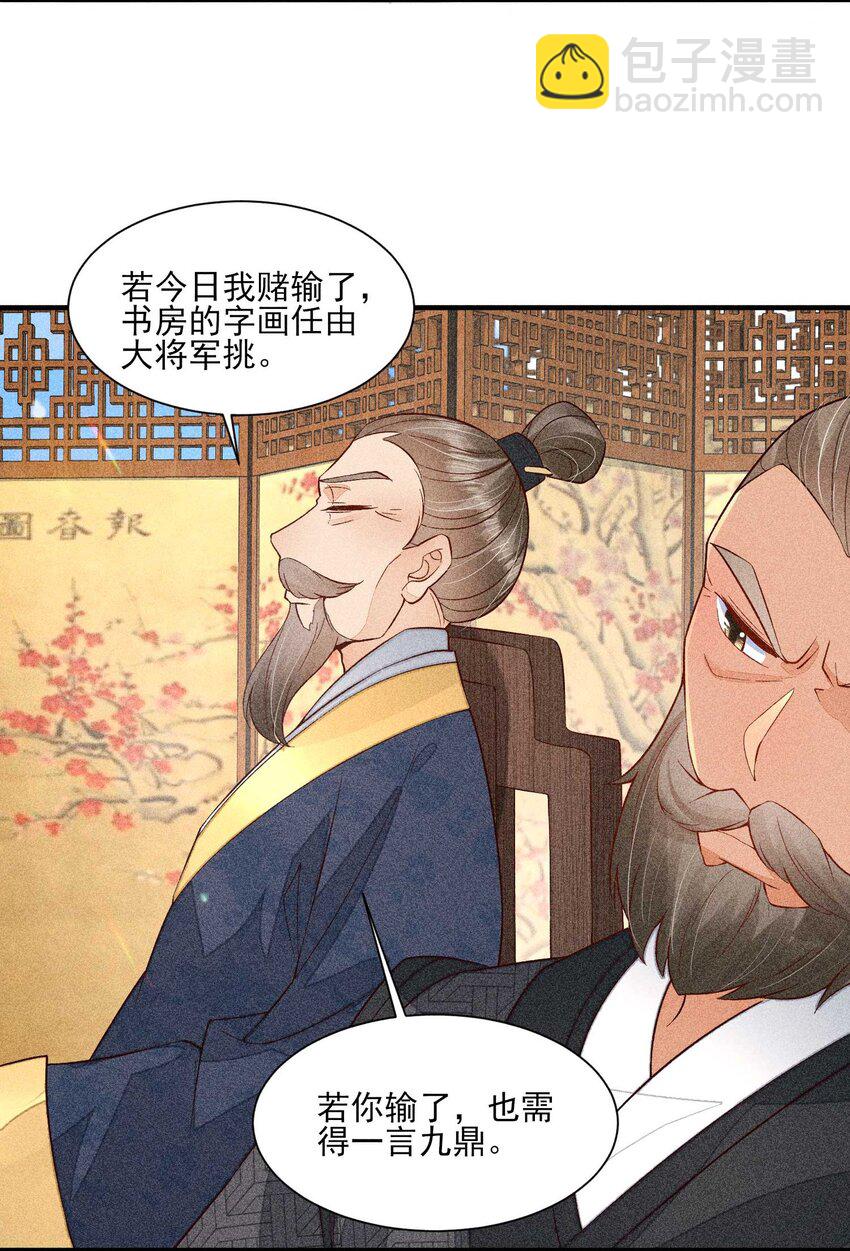 068 射箭(1/2)-第71话