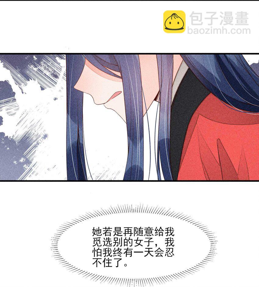 068 射箭(1/2)-第71话