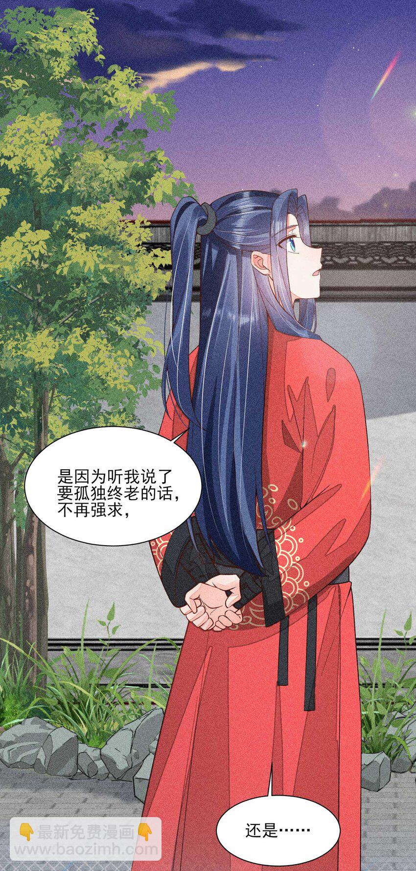 070 奇奇怪怪的感觉-第73话