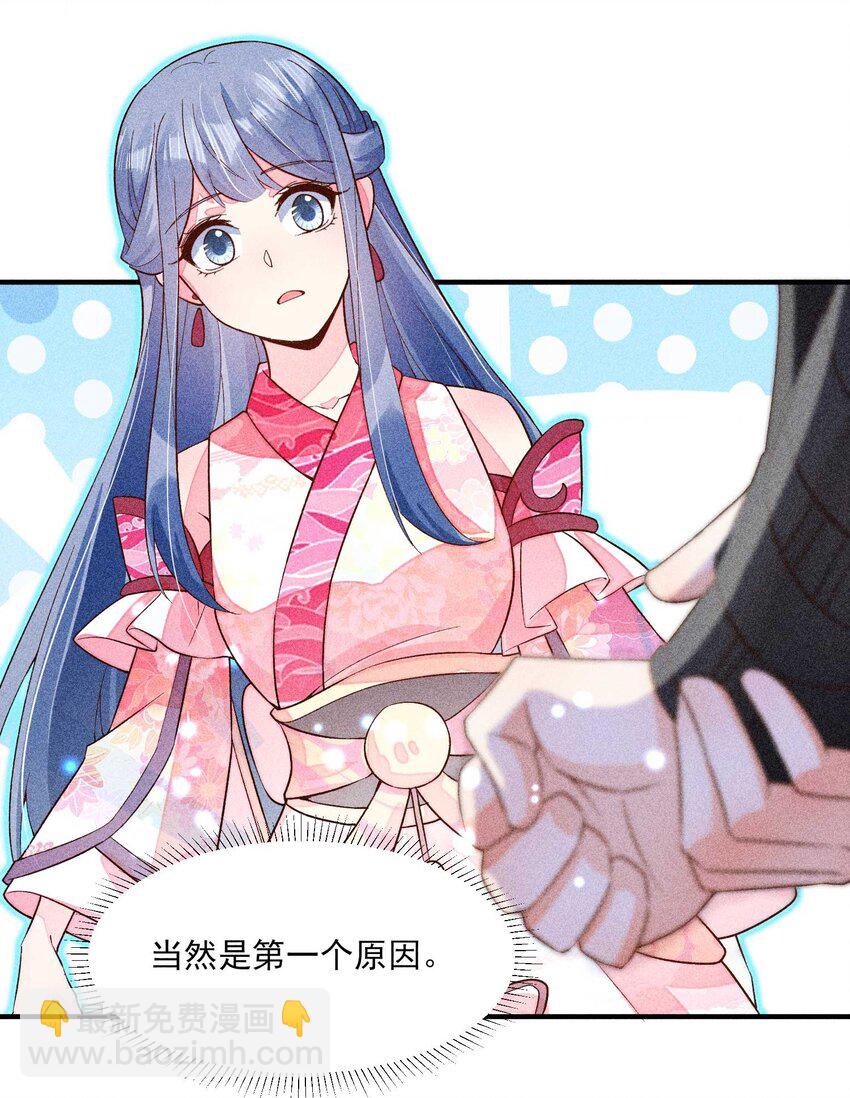 070 奇奇怪怪的感觉-第73话