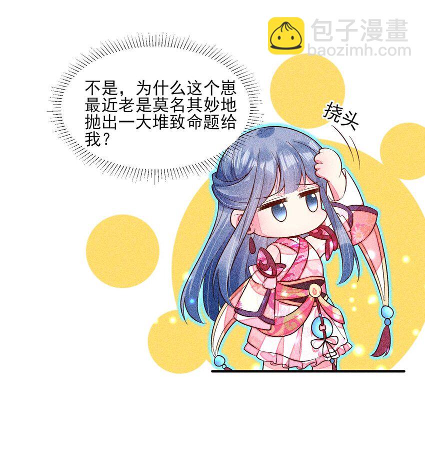 070 奇奇怪怪的感觉-第73话