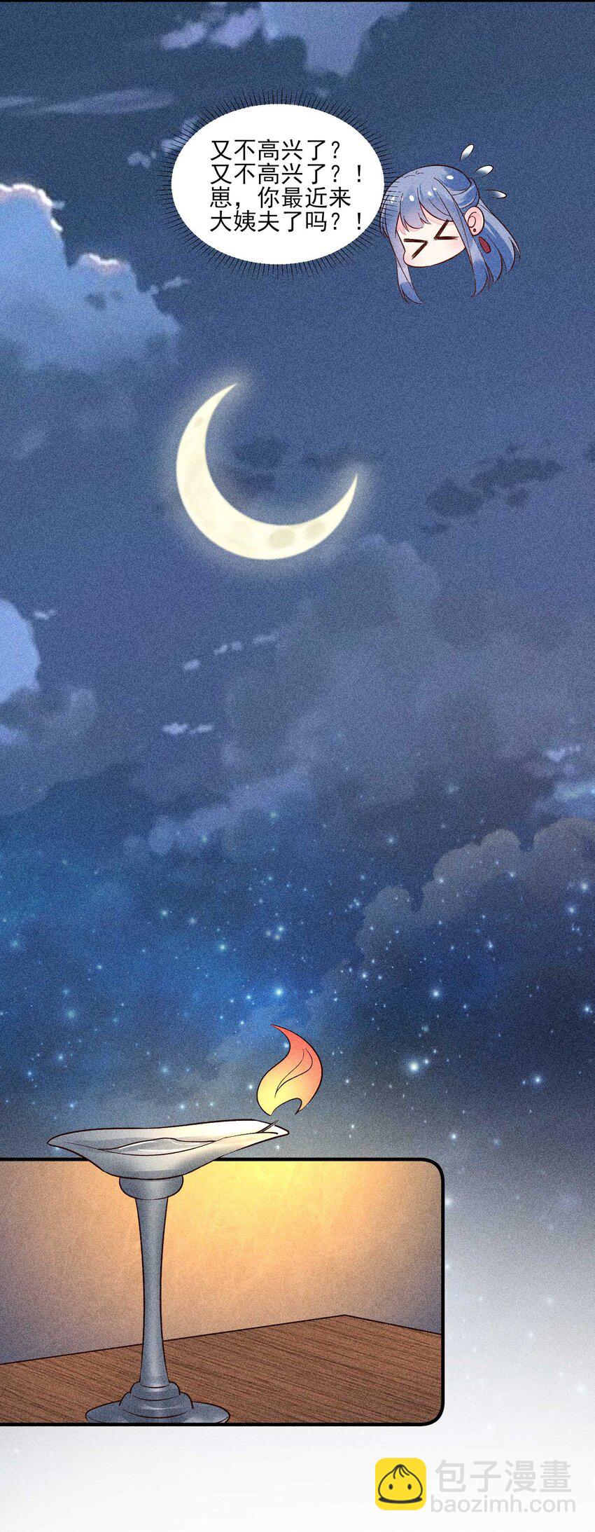 070 奇奇怪怪的感觉-第73话